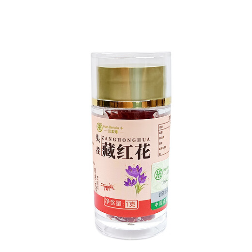 Hanbenxiu imported Iranian saffron small bottles with dark red filaments saffron tonic ingredients for men and women office and home tea drinks <filament>1g*5 bottles [5 sets of real hair]