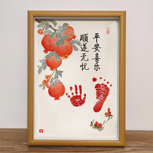 Youyibei One-inch one-year-old commemorative hand and foot prints of the baby's 100-day full moon calligraphy and painting newborn baby's footprints to commemorate the week A4 (pomegranate) peace, joy, smoothness and worry-free (self-written name)