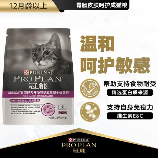 Guanneng stomach care cat food full price cat food 2.5KG intestinal care cat food gastrointestinal care cat food 2.5kg*3 packs