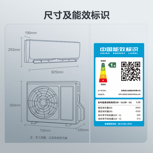 格力（GREE）空调 大1匹/1.5匹 天仪 新一级能效  变频冷暖自清洁 卧室空调挂机 家电国家补贴 以旧换新 天仪 新一级能效 大1匹 性价比首选