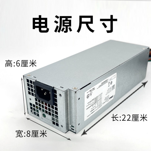
Daiji Yanxuan's new Dell 3080 5080 7080 XE3 3890 3690 3881 power supply 500W H500EPM-00 500W