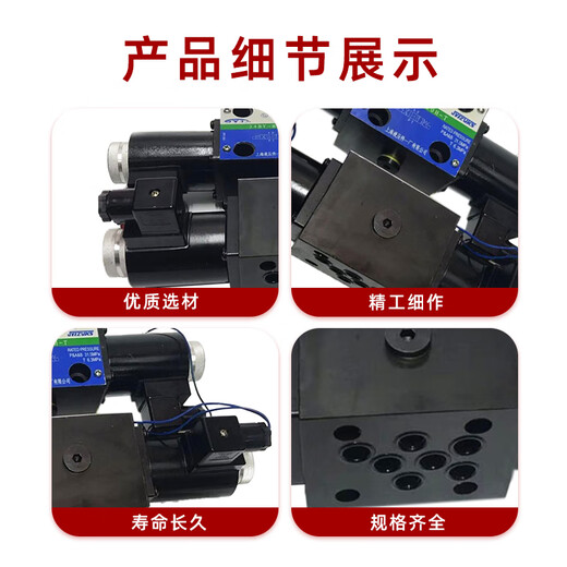 Shanghai Hydraulic Parts Factory No. 1 solenoid reversing valve 34BM-H10B-T solenoid valve 34EM/BO/EH/Y-B10H-T 34EH-H10B-T