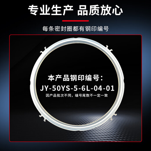 Jingwanhui is suitable for Joyoung electric pressure cooker sealing ring new 4-buckle 5L/6-liter pressure cooker lid silicone ring accessories rubber ring leather pad W848
