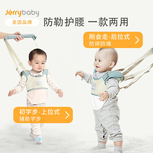 jerrybaby baby toddler belt learning to walk strap anti-strangle and anti-fall baby anti-lost child toddler belt waist protector clear green