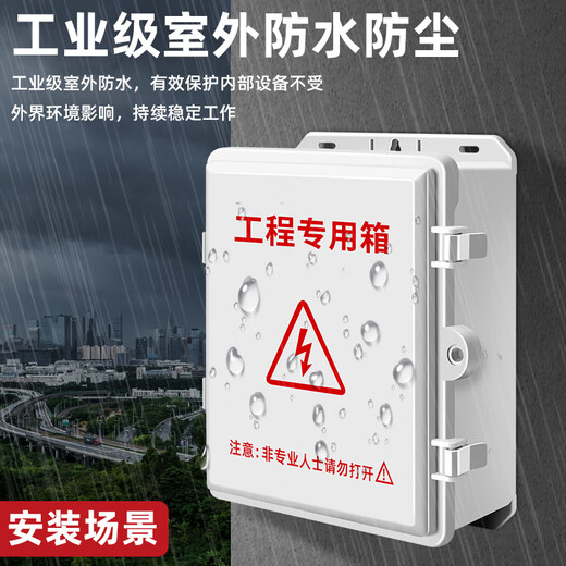 Security LeCroy Monitoring Waterproof Box Plastic Outdoor Outdoor Rainproof Power Box Security Engineering Switch Weak Current Equipment Waterproof Box 800E