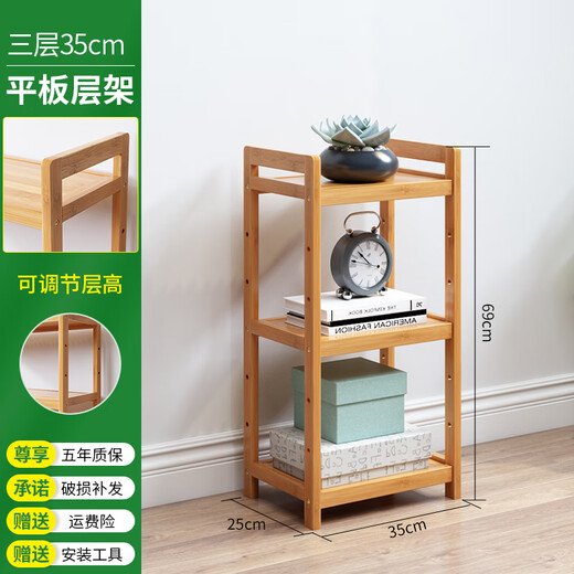 Shitingfang Space Master Storage Rack Kitchen Storage Rack Multi-layer Household Living Room and Bathroom Storage Simple Storage Rack Flat 3-layer 35