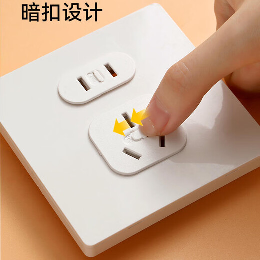 Kunsui Q children's socket protective cover baby anti-electric shock protection socket anti-leakage safety patch socket protective cover socket protective cover national standard 2 holes 5 pcs + 3 holes 5 pcs