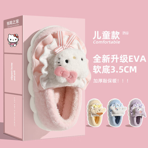 Bermuda Qingchen cotton slippers for boys and girls in autumn and winter new cute cartoon parent-child home warm furry anti-slip bag heel cotton shoes KT cat bag heel parent-child model 36-37 suitable for 35-36