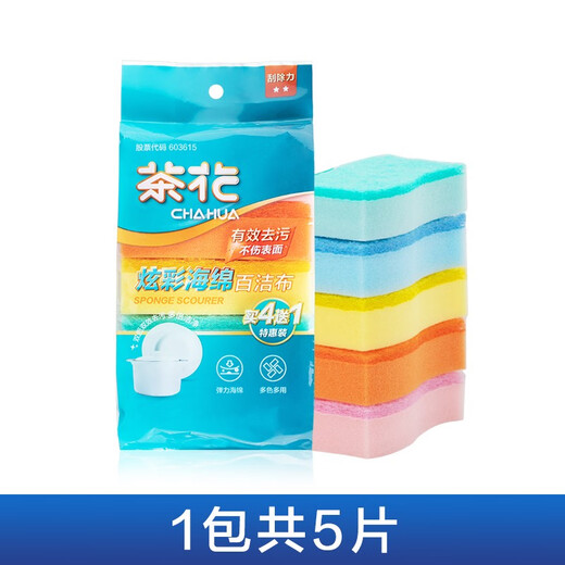 Camellia (CHAHUA) scouring pad sponge, dishcloth, kitchen special household dish towel, pot scouring tool, dish rag double-sided, colorful sponge scouring pad, 1 pack of 5 pieces