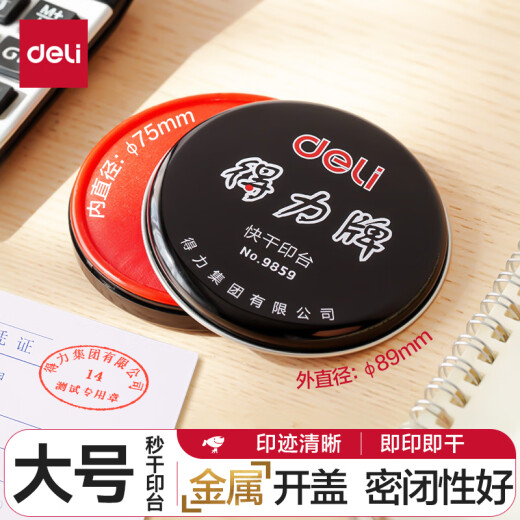 得力(deli)φ89mm金属圆盖财务快干印台印泥 办公用品 红色9859