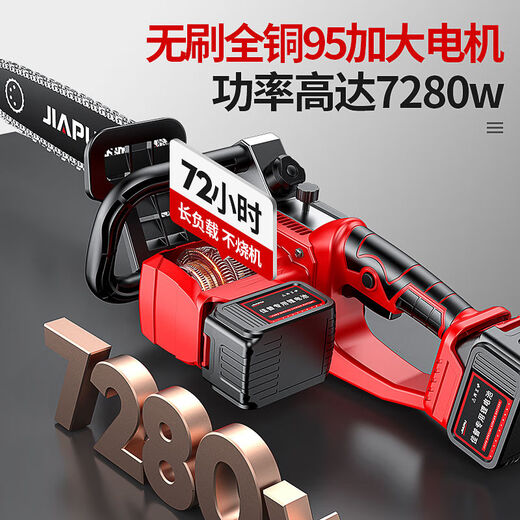 JIAPU rechargeable lithium chainsaw high-power household multi-functional portable electric chain saw outdoor tree felling electric logging saw 16-inch brushless supreme 299900H two batteries four chains International quality inspection guarantee Order today and get 1 more