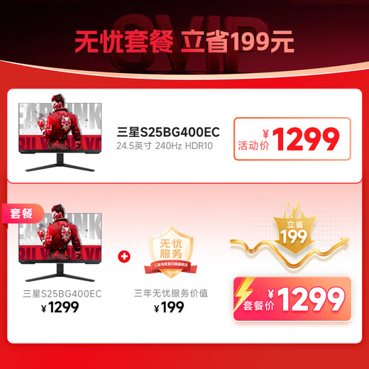 Samsung (SAMSUNG) 24.5-inch 1K 240HZ IPS high-brush monitor, professional e-sports game lifting and rotating 1MS responsive high color gamut screen 25 1K 240 S25BG400EC worry-free service, no bright spots | 180 days only replacement without repair | color correction service