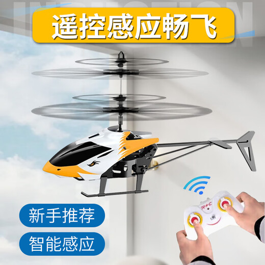 
Remote-controlled aircraft, helicopter sensing drone, drop-resistant smart aircraft, elementary school students, small children's toys flying, classic blue helicopter + handle dual-mode remote control