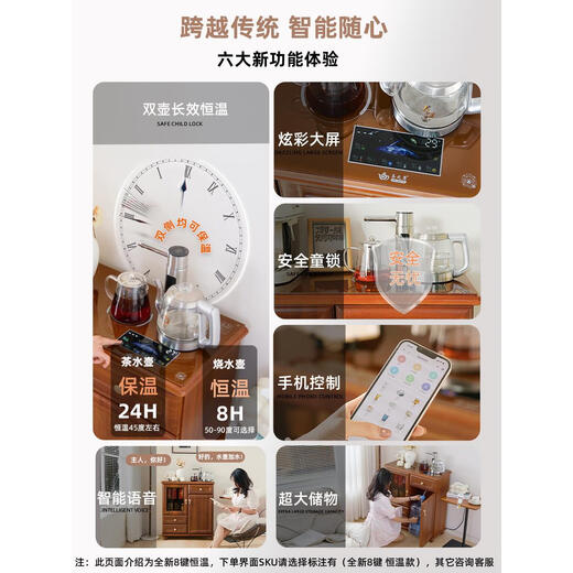 
Zhiyi Chinese tea bar machine solid wood tea cabinet drinking water cabinet home tea bar machine cabinet integrated cabinet living room new Chinese solid wood tea-9905L red brown 12-key large color screen warm