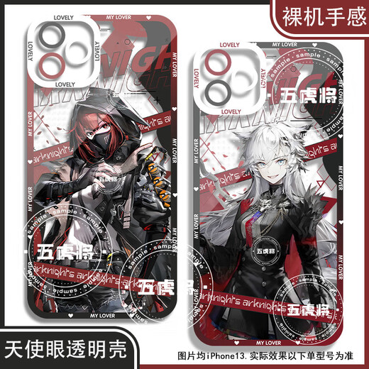 真我（realme）明日方舟拉普兰德弑君者手机壳适配华为vivo一加OPPO 天使眼K15285 华为荣耀系列--型号发给客服备注