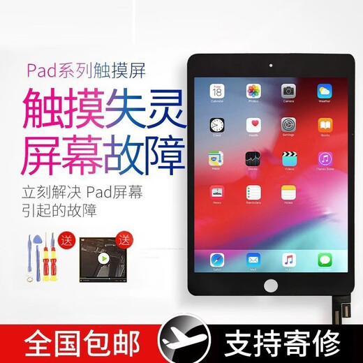 E修派 适用于苹果ipad屏幕2 3平板7触摸9总成8第五5代6外屏mini4换air1换1474内1893维修1822一体屏2018 自主维修【Pad2白】A1395 A1396触摸屏