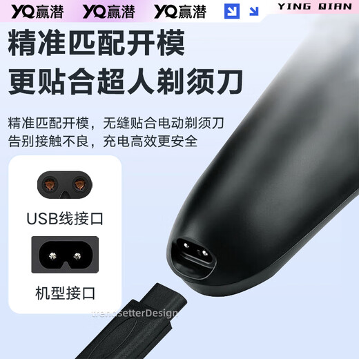Gewinner Qian adaptiert Superman Rasierer Ladekabel -Rasierer Ladegerät 5V USB -Stromkabelzubehör Rs 335 337 338 339 350 SA 647 829