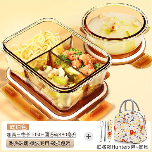 
Creating heat-resistant glass fresh-keeping box, microwave oven special lunch box office worker student brings rice sealed bowl partition lunch box amber 480+1050+bags+tableware