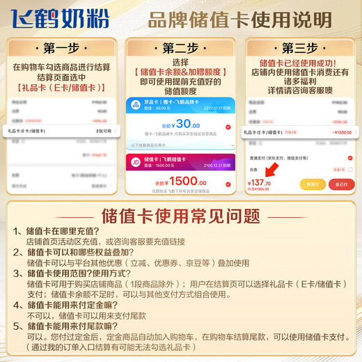 Feihe Zhen Aibeihu Infant Formula Milk Powder Stage 2 (6-12 months) 900g*6 Lactoferrin Childcare Subsidy