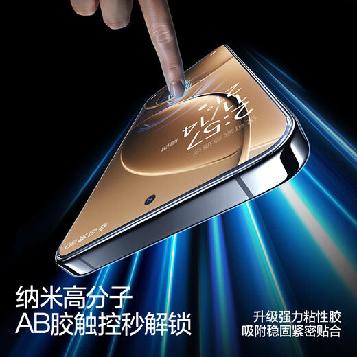 Flash Magic is suitable for Redmi k80/K80pro tempered film mobile phone film, diamond explosion-proof, super smooth, non-stick fingerprint, anti-fall, ultra-clear mobile phone protective film