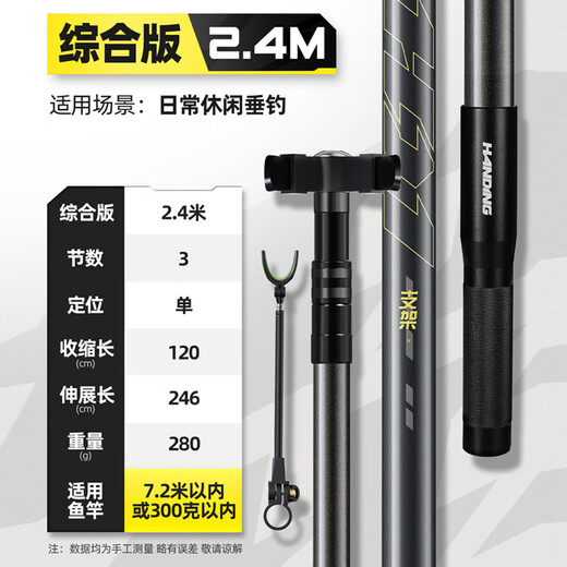 Handing No. 1 carbon turret bracket fishing rod ultra-light and ultra-hard fishing telescopic rod fishing rod holder