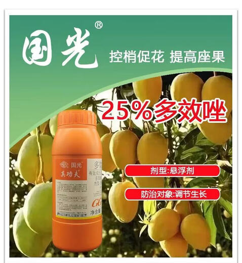 Guoguang Zhenkongfu 25% paclobutrazol regulator, mango, citrus, fleshy fruit tree plant growth control, leggy and dwarfing pesticide 1000g*12 bottles