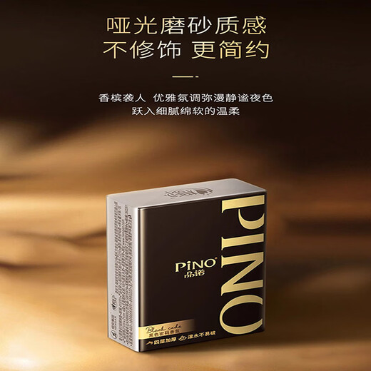 Heart-to-heart handkerchief paper Pinnuo black gold paper towel portable toilet paper facial tissue small pack paper towel 4 layers 6 pieces * 30 pack