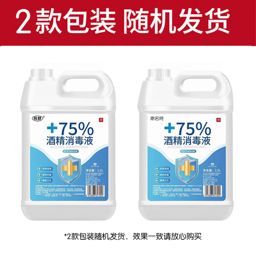 Liqun Alcohol Disinfectant 75 Degree Spray Disinfectant Indoor and Outdoor Sterilizing Spray No-Rinse Spray 75% Alcohol 2500ML