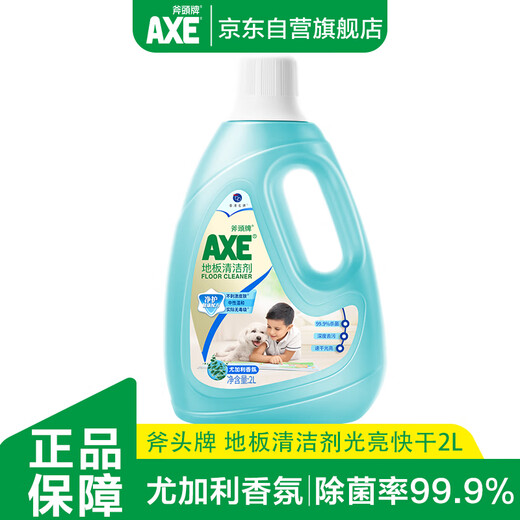 AX floor cleaner 2L eucalyptus fragrance for tiles and solid wood floors, new and old packaging shipped randomly