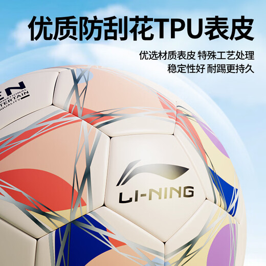 Li Ning Football No. 5 Adult Children Youth High School Entrance Examination Standard World Cup Professional Competition Training Primary School No. 5 Ball