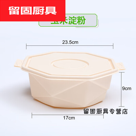 Muranol Disposable Corn Starch Lunch Box Lunch Box Environmentally Friendly Biodegradable Takeaway Packed Lunch Box Soup Bowl Starch-based Tableware Octagonal 2500ml + Lid (50 Sets)