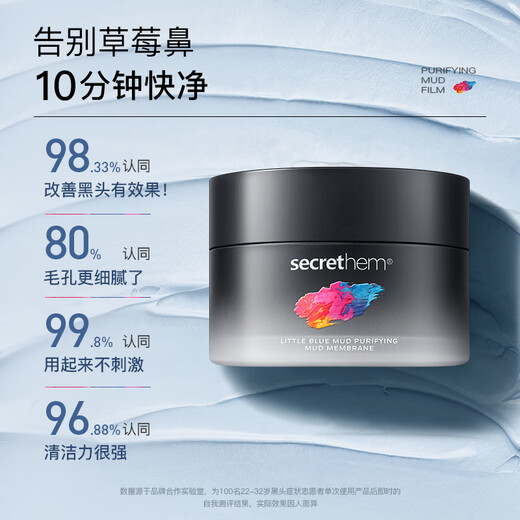 Son film de boue secret 833 petite commande de boue bleue Contrôle du nettoyage et de l'élimination de la tête noire à tête blanc acide blanc boue blanche multi-acides appliquer masque masque hommes et femmes [célibataire] nettoyage du film de boue 100g