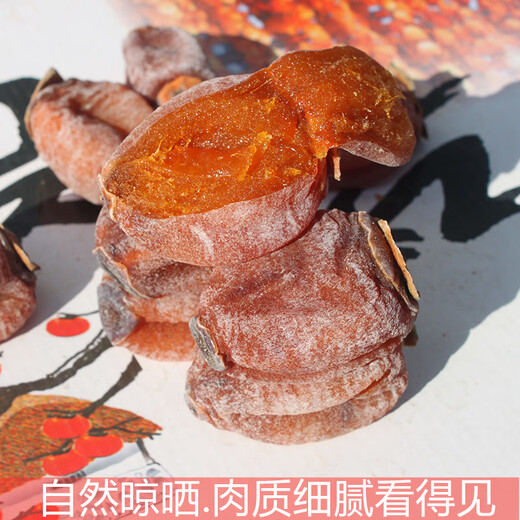I Shandong round persimmon cake homemade candied persimmon cake 2 Shaanxi Fuping Shuangjiangdiao persimmon cake in bulk 1-5 Jin Jin equals 0.5 kg small package 3 Jin Jin equals 0.5 kg packed round persimmon cake