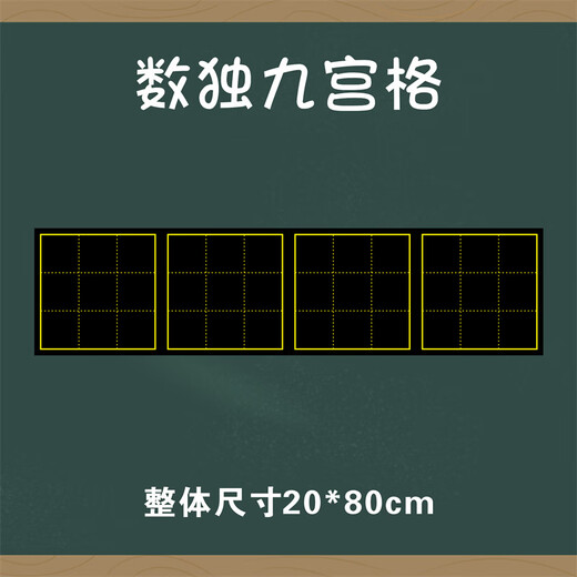 Fishing Travel Notes Kinder denken Sudoku Schachbrett Magnetspielzeug Blackboard -Aufkleber Square Magnetic Tiles Neun Grid sechs Gittermagnetfliesen benutzerdefinierte spezielle Spezialaufnahmen [Konsultieren Sie zuerst und geben Sie dann eine Bestellung auf]