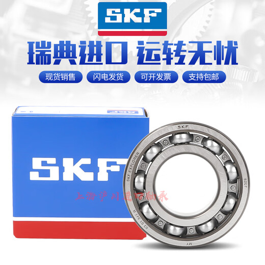 SKF进口自行车轴承 163110 173110 15267 17287 163010 12268 SKF163110 其他