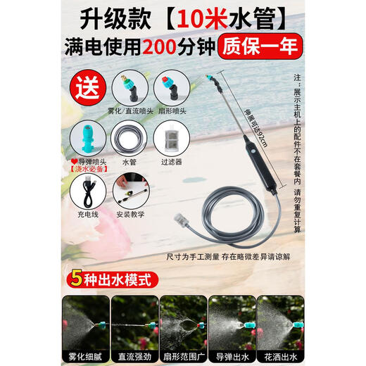 Electric sprayer spray gun watering can agricultural sprayer pesticide sprayer small disinfection household flower watering artifact 80 people chose the upgraded version + 10 meters water pipe for full power
