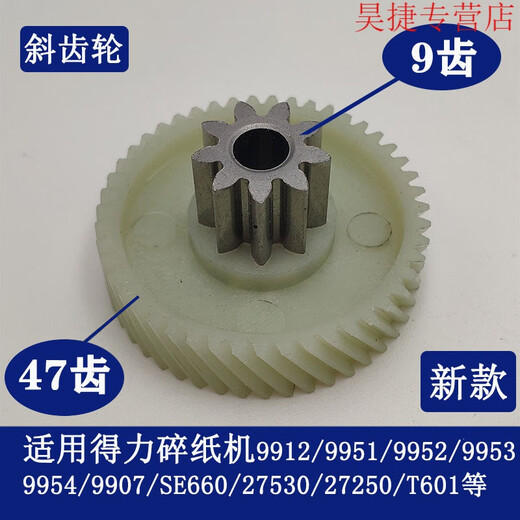 Yingtang Deli Paper Shredder 990433040330439907991299209953 и другие шерстяные передачи бумаги 9928/33103/14450/T605 Спиральная передача