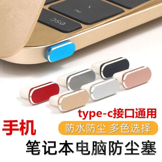 Xushansi is suitable for Type-c mobile phone dust plugs, Apple 14 metal dust plugs, Huawei Mate Honor charging miceo-USB silicone dust plugs, random colors - 1 set, none