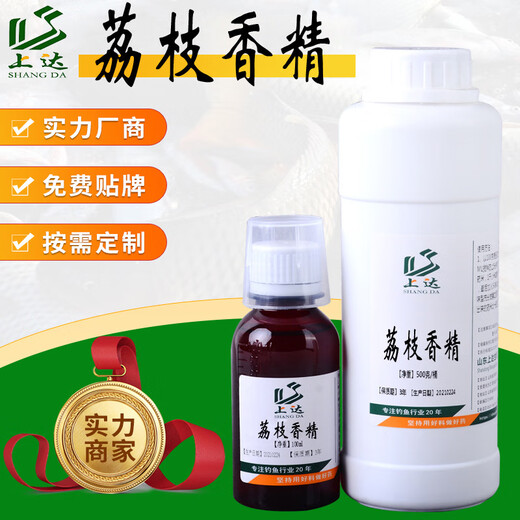 Fishing medicine lychee essence highly concentrated wild fishing bait nest material small medicine liquid food attractant additive black pit bait lychee flavor liquid 50ml/bottle