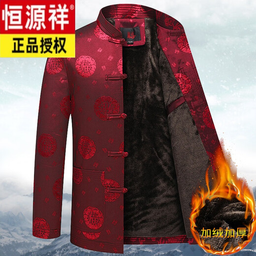 Hengyuanxiang middle-aged and elderly autumn and winter Tang suit jackets for men's birthdays, old people's cotton-padded jackets, grandpa's thickened dad's clothes, Fu character, velvet cotton-padded clothes, red, thickened, L 175 (recommended 105-120 Jin Jin equals 0.5 kg)