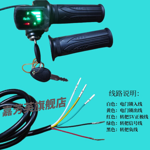 Electric bicycle 36V48V with power display handlebar Folding battery for driving accelerator handlebar speed regulator 36V with key handlebar