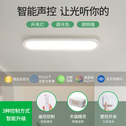 过道灯走廊灯led吸顶灯现代简约北欧长条客厅灯书房阳台灯具J263 购买3892-白色100cm-无极40W