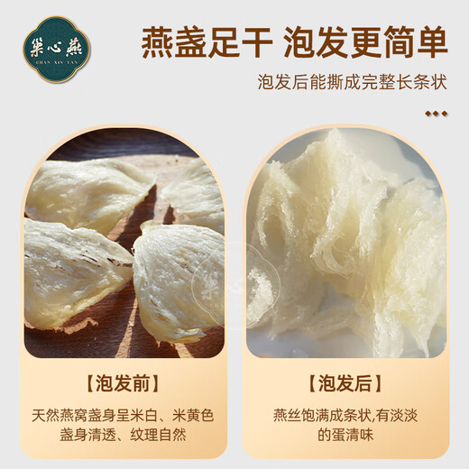 Bird's Nest Trockenbecher Geschenkbox Geschenk für Älteste schwangere Frauen Malaysia Rückverfolgbarkeitscode Trockener Pick White Bird Cup Geschenk für ältere Ernährungsprodukte für Älteste Tonic für Haft schwangere Frauen Dreieck Tasse 10g