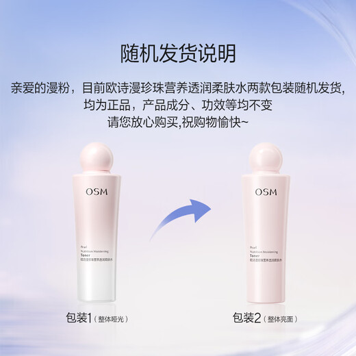欧诗漫（OSM）营养美肤洁面爽肤水乳眼霜面霜5件套护肤品补水提亮生日礼物
