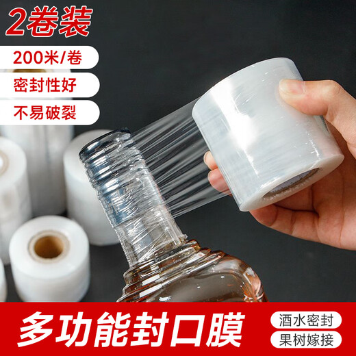 Edo wine sealing film, wine bottle sealing film, old wine wrapping film, special film for sealing, fruit tree grafting film 5cm*2 rolls