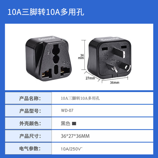 GowoneGowone computer room server PDU conversion connector multi-function to 10A multi-purpose hole global universal conversion socket national standard three-pin to 10A multi-purpose hole