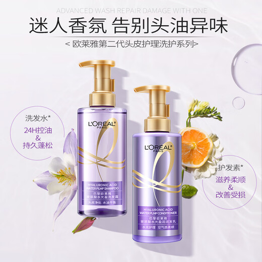 欧莱雅紫安瓶玻尿酸洗发水露护发素套装滋润控油去屑止痒蓬松 玻尿酸洗发露440ml-适合干性扁塌