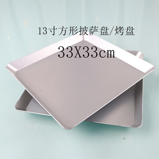 Baking non-stick anode square punched pizza tray cookie bread tray aluminum alloy oven baking pan 13 inches 33*33cm non-porous