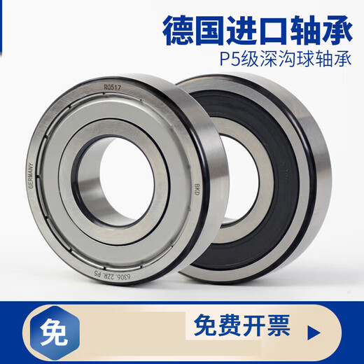 6208深沟球6209/6210/6211/6212/6213/6214轴承6215R 6213RS/P5胶盖【德国进口】 其他