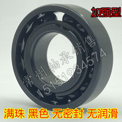 致荟树满珠耐高温轴承 6208 6209 6210 6211 6212 6213 6214 6215 ZZ 黑 6211 满珠 加强型